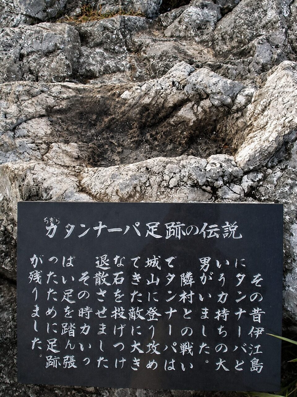 伊江島ー城山頂上